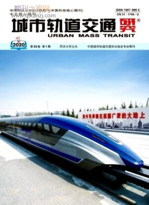 城市轨道交通研究