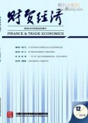 宏观经济类的论文投期刊