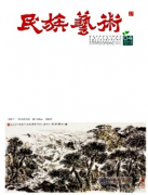 民族艺术期刊是双核心吗