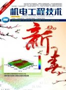 机电工程技术发表方向