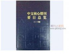 中文期刊投字数要求