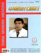 中国当代医药杂志属于什么级别的