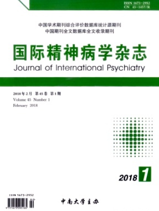 国际精神病学杂志