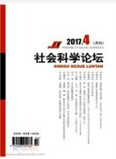 社会科学类杂志有哪些