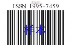 国际出版需要书号吗