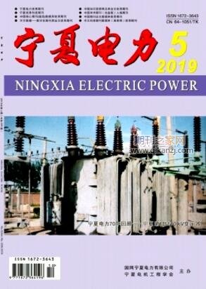 宁夏电力