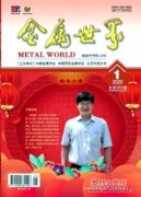 收录轧制工艺论文的期刊