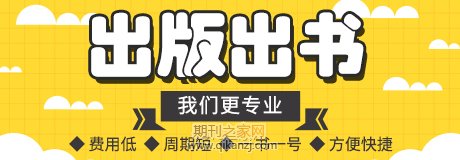 出版社出书