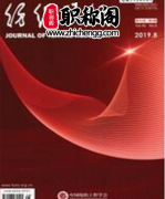 国内比较好中的EI期刊有哪些