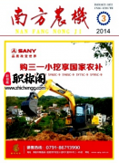南方农机属于什么级别期刊