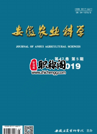 安徽农业科学