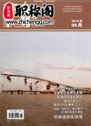 求知导刊评职称能用吗