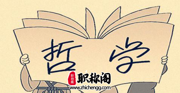 山东省中级职称评审要求