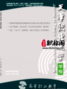 班主任相关的杂志有哪些