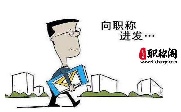 教师评职称需要哪些资料