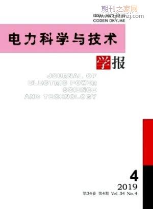 电力科学与技术学报