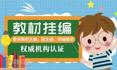 教师职称认可教材吗