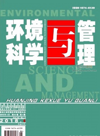 环境科学与管理