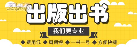 著作出版
