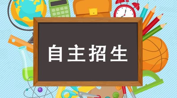 自主招生认可的省级刊物有哪些