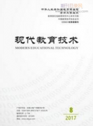 知网收录的教育类期刊有哪些