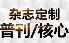 可以加急见刊的期刊