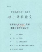 图像处理论文能发SCI期刊吗