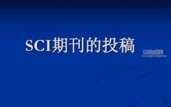 材料检测方面论文有哪些sci期刊