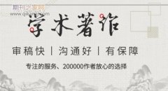 学术著作出版怎么操作