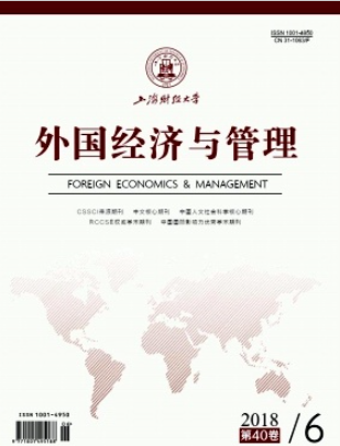 外国经济与管理