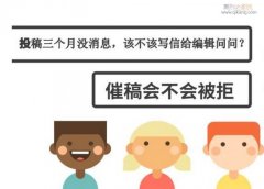论文投国际期刊退回怎么办