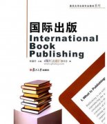 国内著作安排国际出版要是英文吗