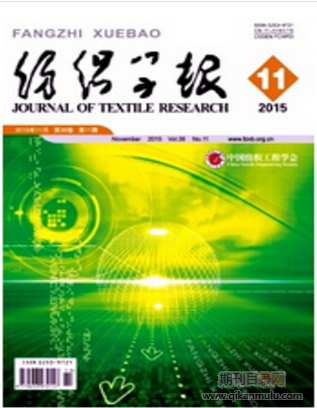 纺织学报