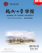 福建省评高级职称认可哪些刊物