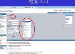 ei检索或推荐机构
