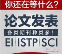 普刊正规性怎么查