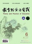 晋升高级教师的论文如何选择期刊