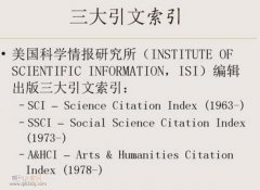 哪些学科好发SSCI