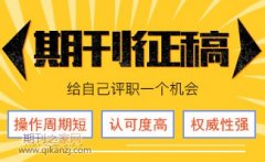 比较好的选刊方法