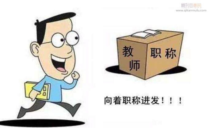 副高级多久后可以评正高