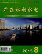广东有哪些水利期刊