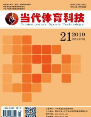 当代体育科技什么级别