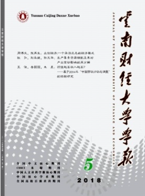 云南财经大学学报是不是cssci期刊
