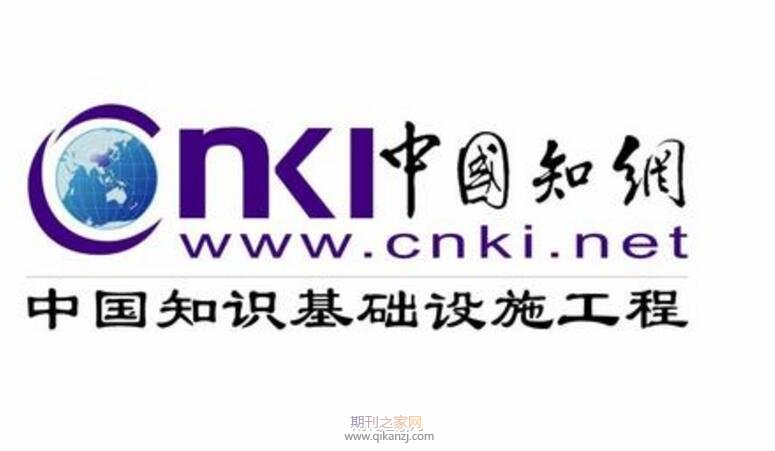 知网网络首发论文
