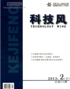 科技风是什么级别刊物