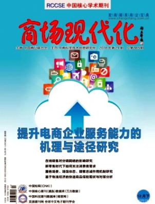 商场现代化是c刊吗