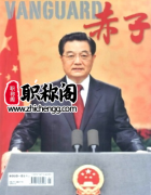 赤子期刊评职称能用吗