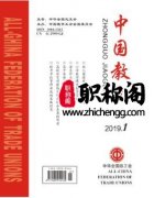 中国教工正规期刊吗