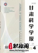 甘肃评职称认可的期刊有哪些