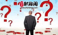 菏泽评职称龙源网收录的论文能用吗